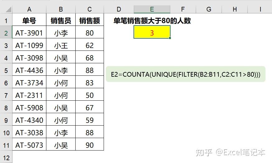 Excel 