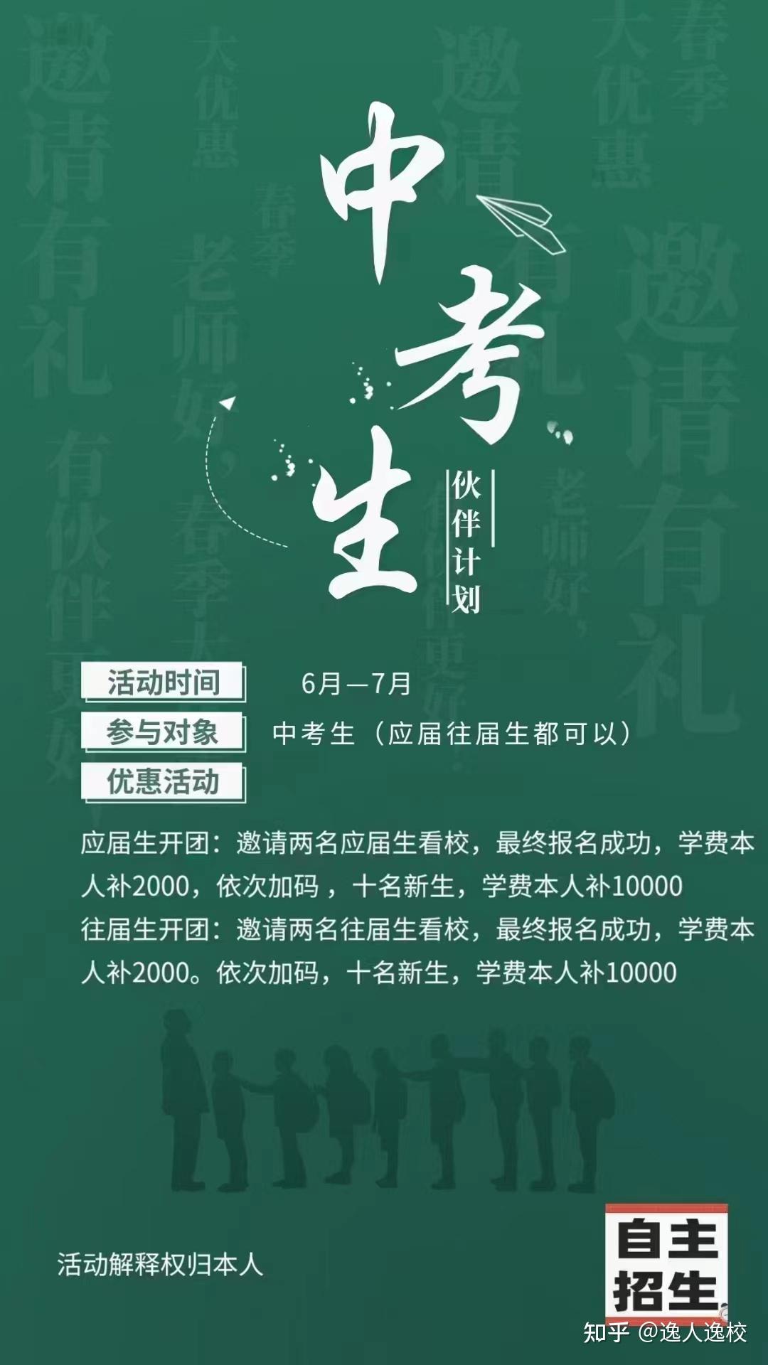 中职招生政策经典六问六答