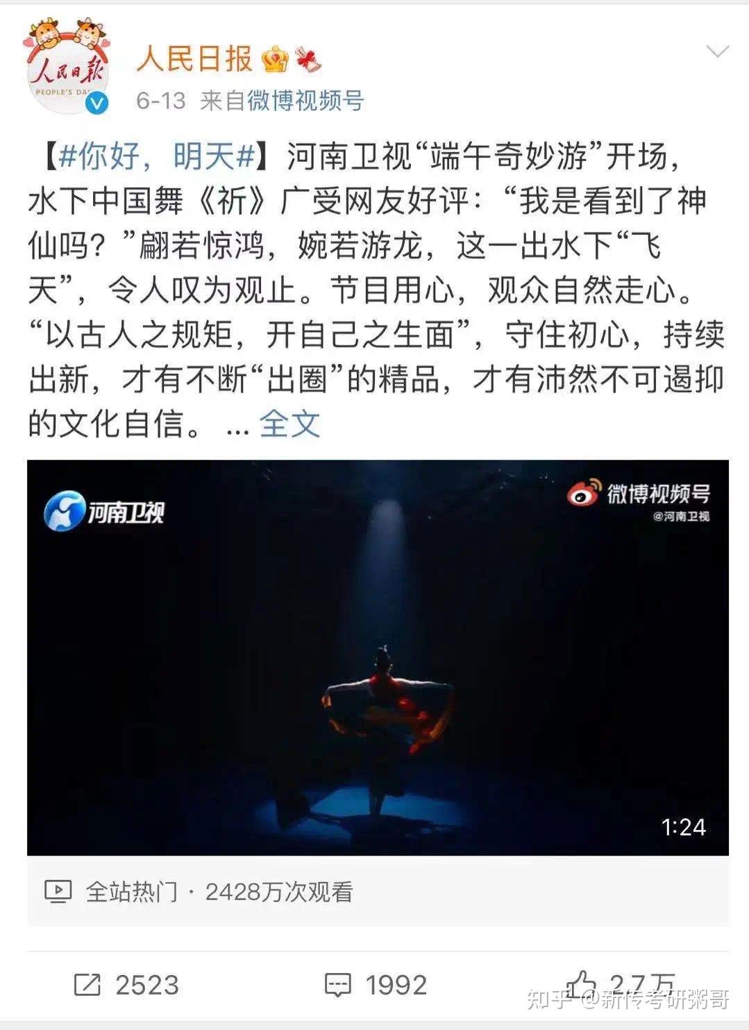 newsdot高考河南卫视出圈神州十二号发射升空蜜雪冰城主题曲爆火王