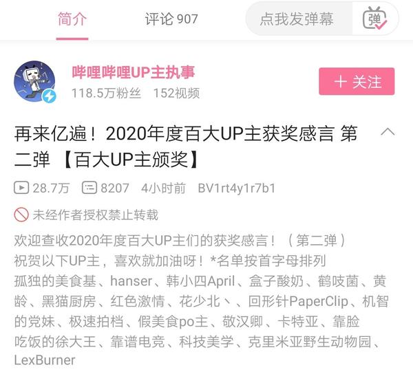如何看待三百万粉up主花花与三猫catlive无缘bilibili2020百大up主？ - 知乎