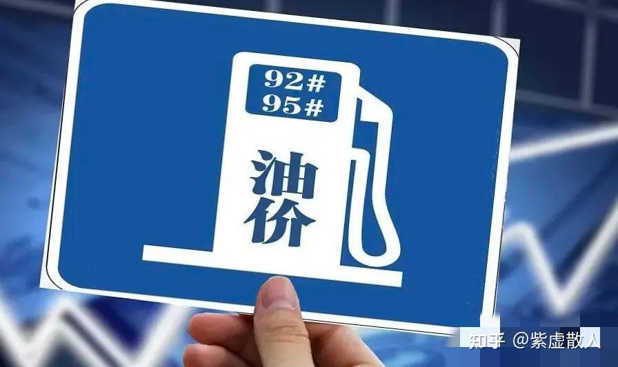 国内油价终于迎来了四连跌