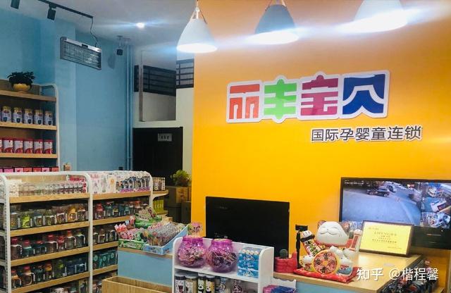 母嬰用品加盟哪些品牌靠譜加盟孕嬰用品專賣店需要多少錢