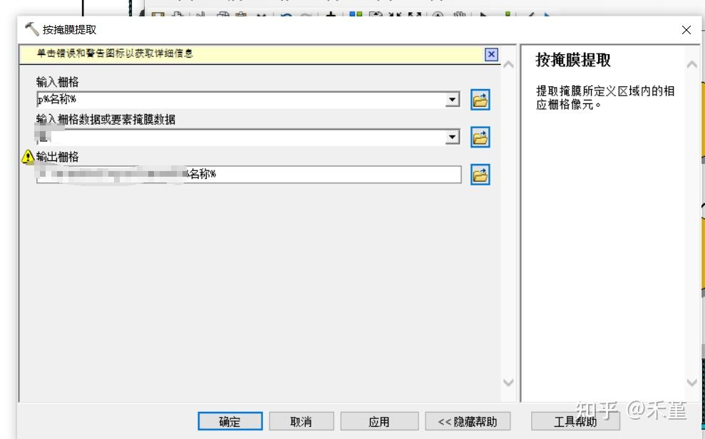 Account Login  ArcGIS Online