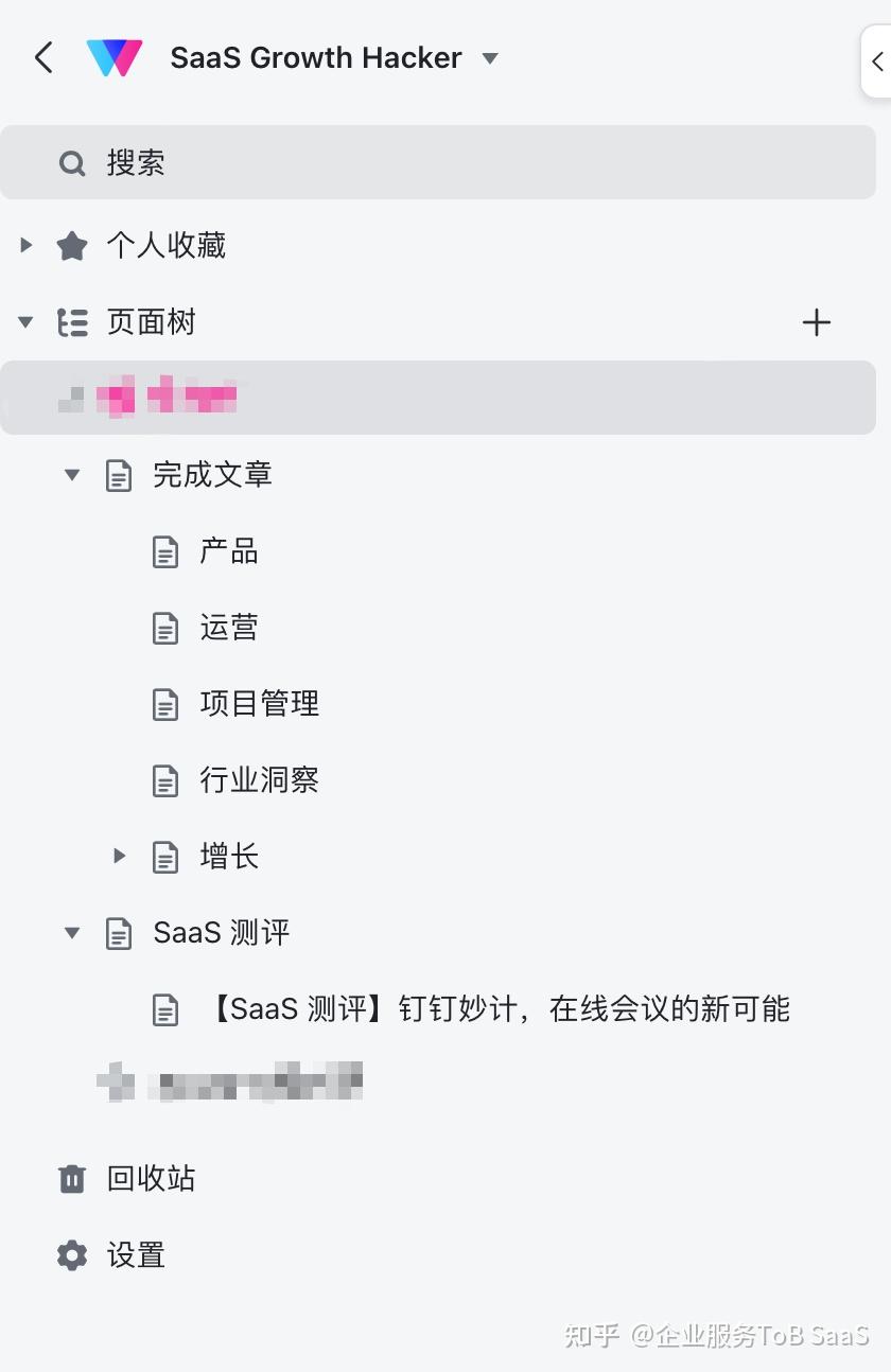 「飞书个人版」的 5 种神仙用法