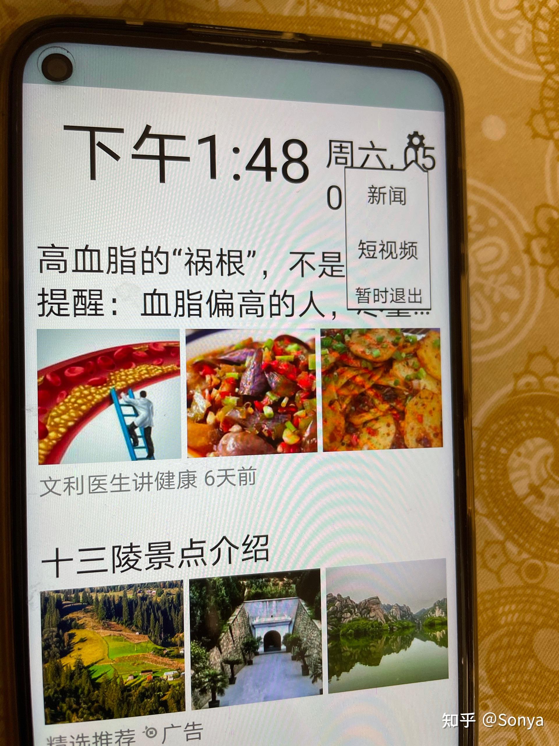 如何关闭手机上的手机资讯提醒(如何关闭手机上的手机资讯提醒设置)