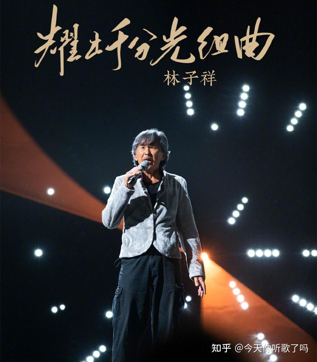 声生不息开播歌单及初舞台发布李克勤李健毛不易惊喜开唱