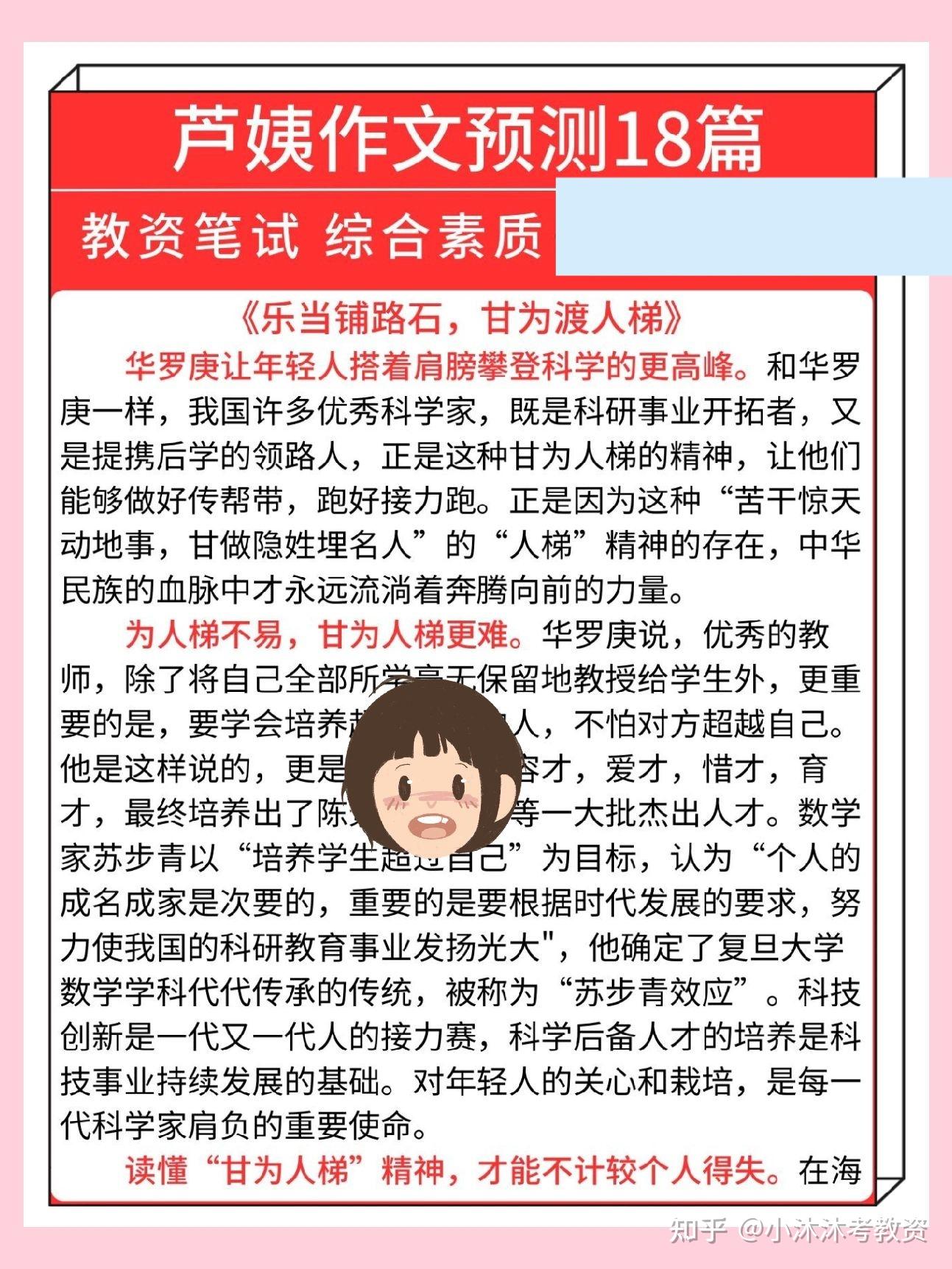 极限过教资！背它就像抄答案！直接背 - 知乎