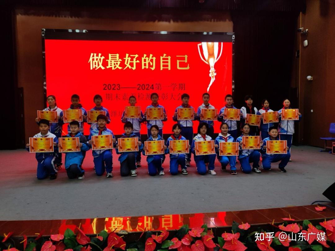 潍坊新纪元学校小学部期末总结表彰大会