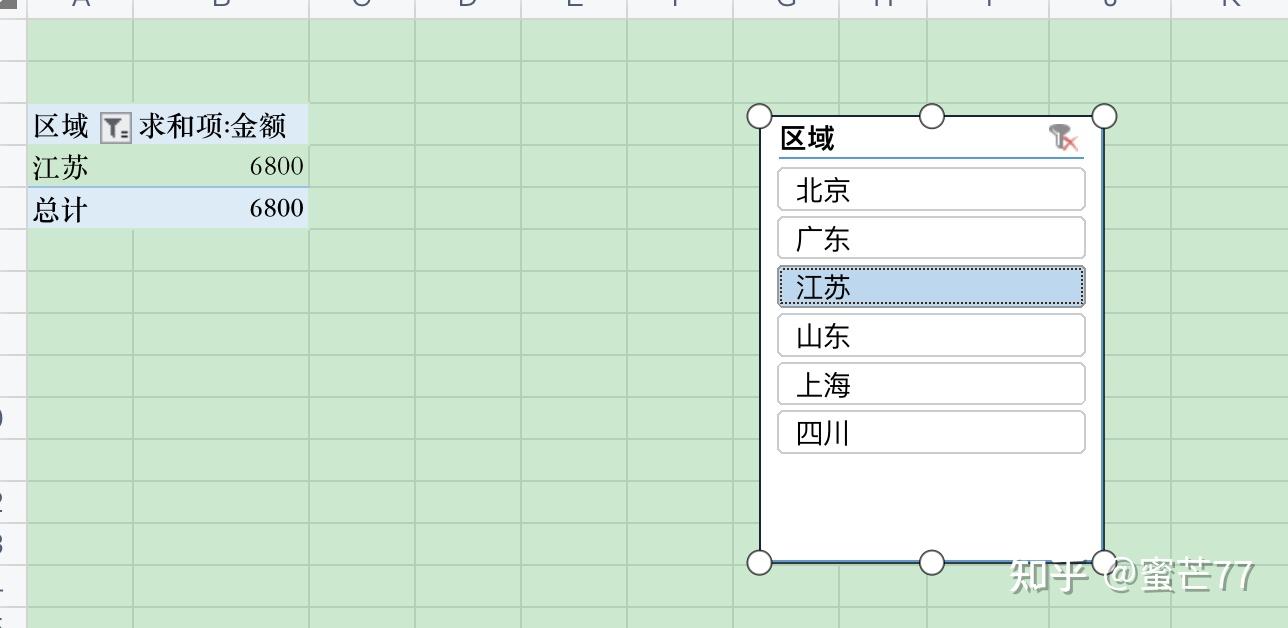 可以修改美化切片器此處,只是簡單介紹切片器的功能