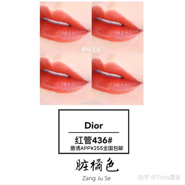 dior迪奧2018最熱門最流行的口紅色號大盤點