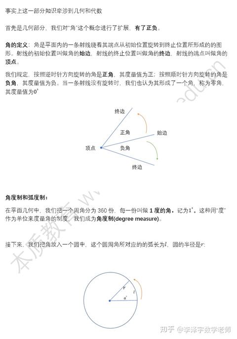 三角函数 知乎