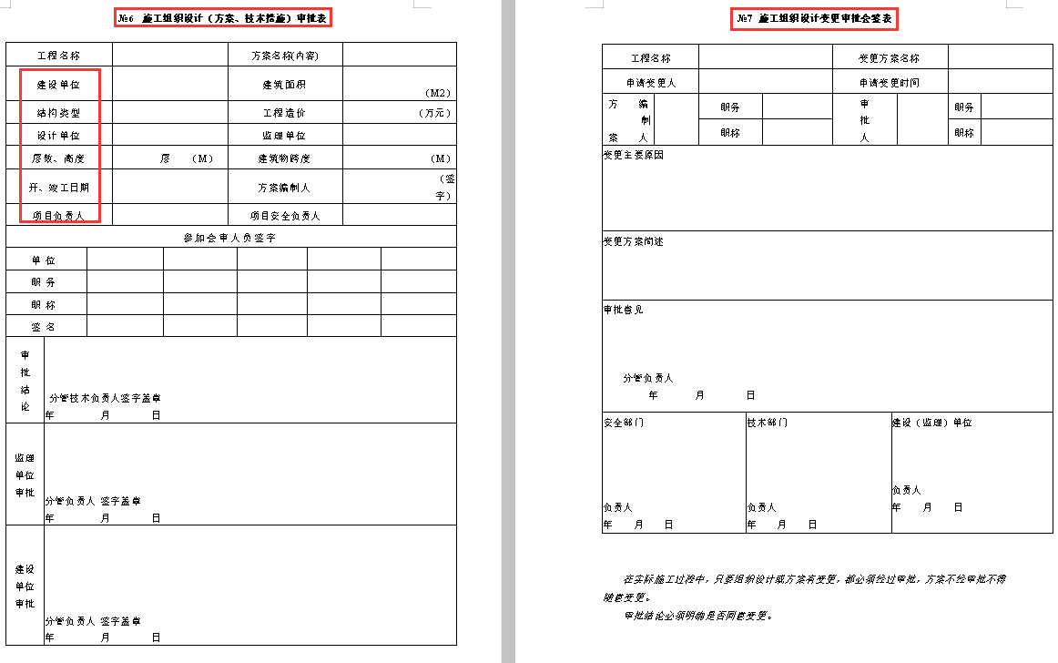 安全資料不會寫聰明的資料員都是這樣做的16盒檔案盒全搞定