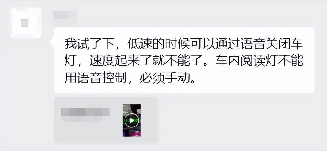 领克的语音能关大灯？这可能是新能源特有的bug - 知乎