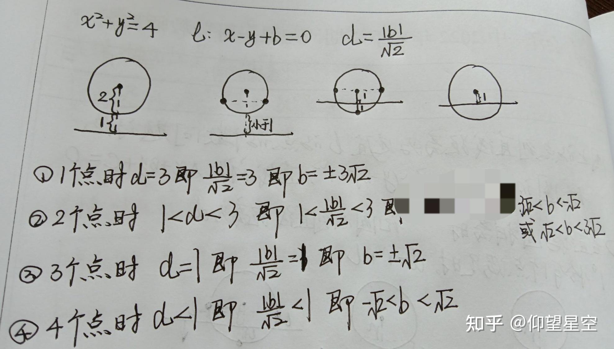 討論一道圓上的點到直線距離為定值點的個數例題. - 知乎