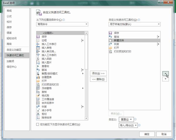 excel2016入门系列001认识操作界面