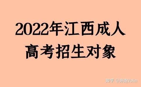 江西院校考试院_江西学院招生网_江西教育考试院官网站