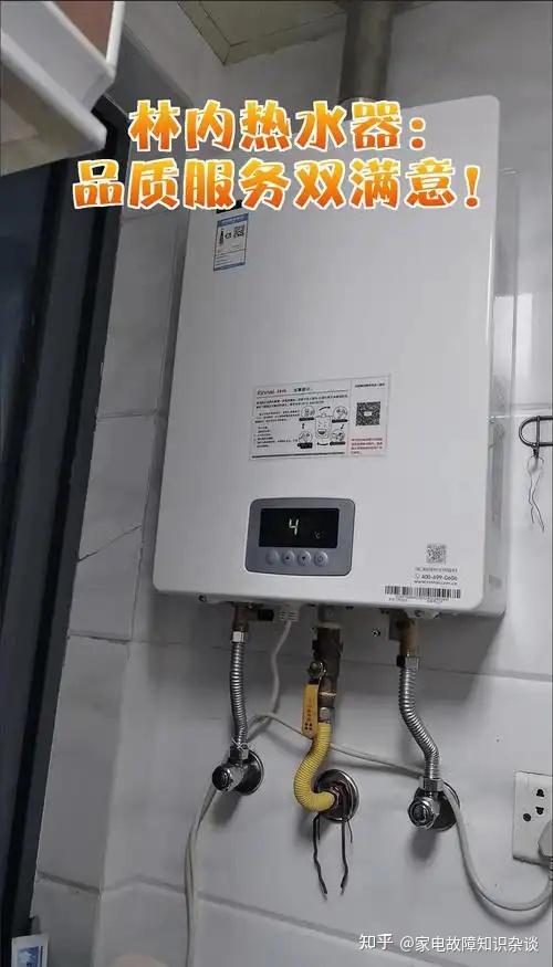 2026年 林内热水器售后维修故障网点全新升级 热线与服务区域同步更新
