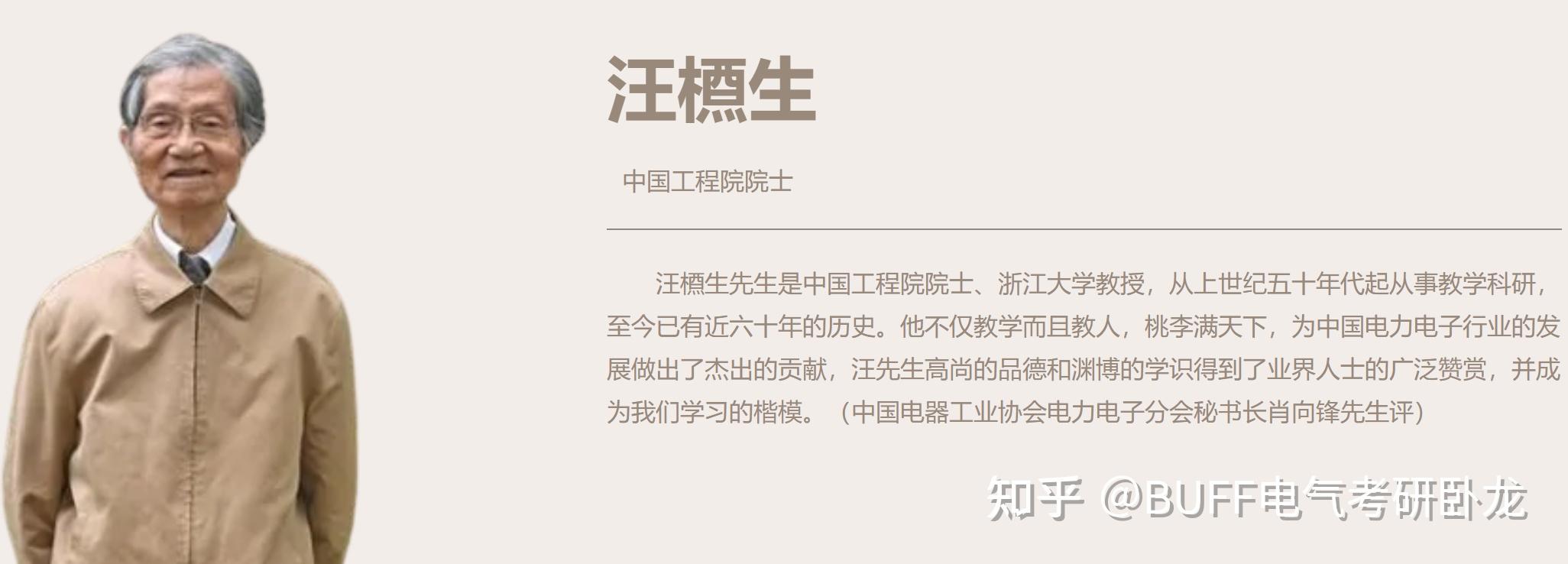 浙江大学天津大学西安交通大学天津工业大学华北电力大学天津大学