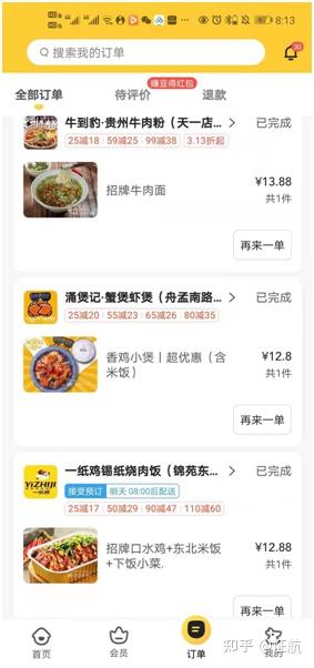 翼支付红包_什么是翼支付红包_翼支付红包金是什么意思