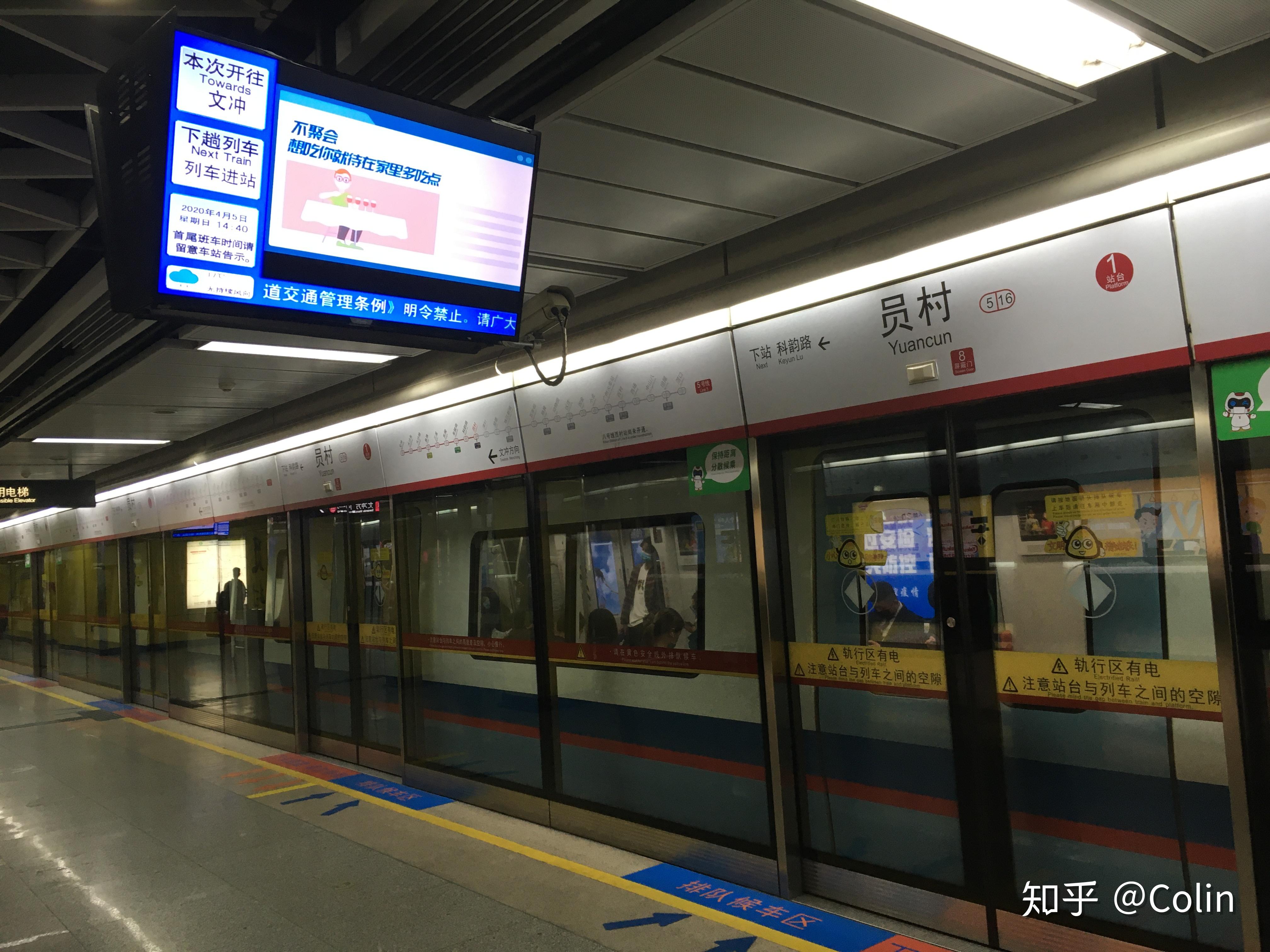 穿行山中的地铁广州地铁21号线运转