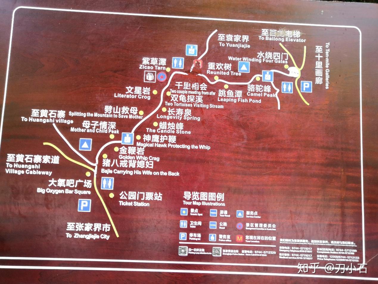 天子山一日游游览线路图片