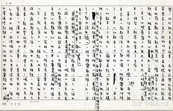 张爱玲的作品手稿及其他