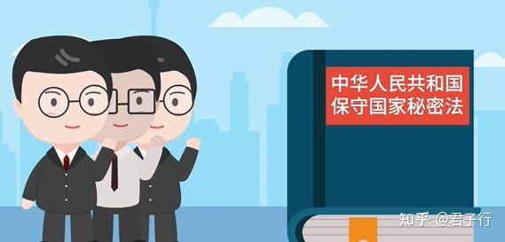保密知识l国家秘密知悉范围的基本概念 - 知乎