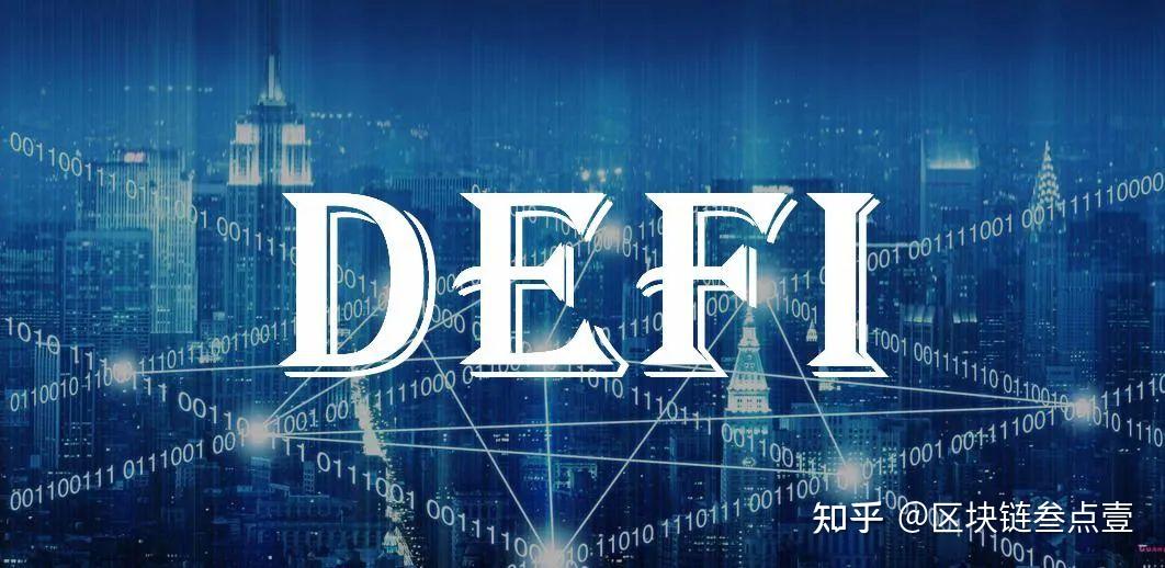 全面拥抱defi生态火币钱包战略升级为一站式defi资产收益管理平台