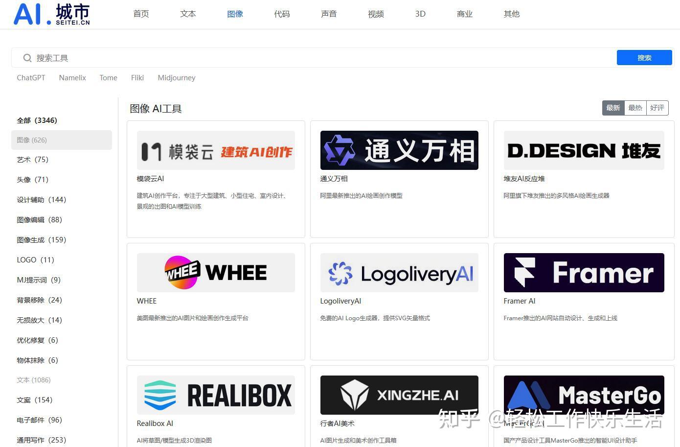 建筑师专属AI设计工具集合:探索AI创造的建筑世界 - 知乎