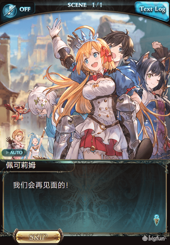 碧蓝幻想中的公主连结人物(中):公主连结联动篇