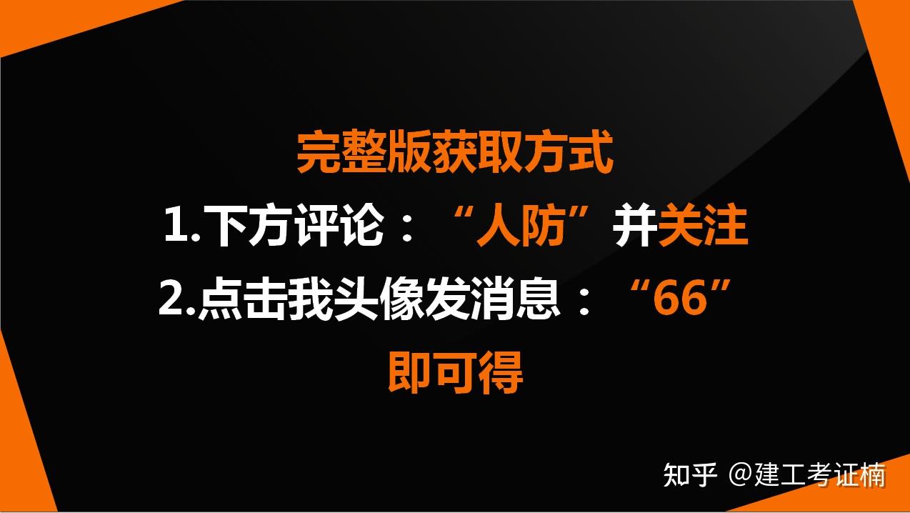 07fg0105系列最新版全綵bim人防建築圖集超高清pdf可下載打印