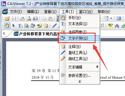 Caj怎么复制里面的文字或进行修改 知乎