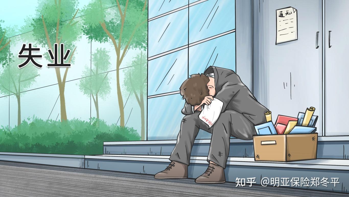 如果40岁失业找不到工作，怎么熬到65岁退休？ - 知乎
