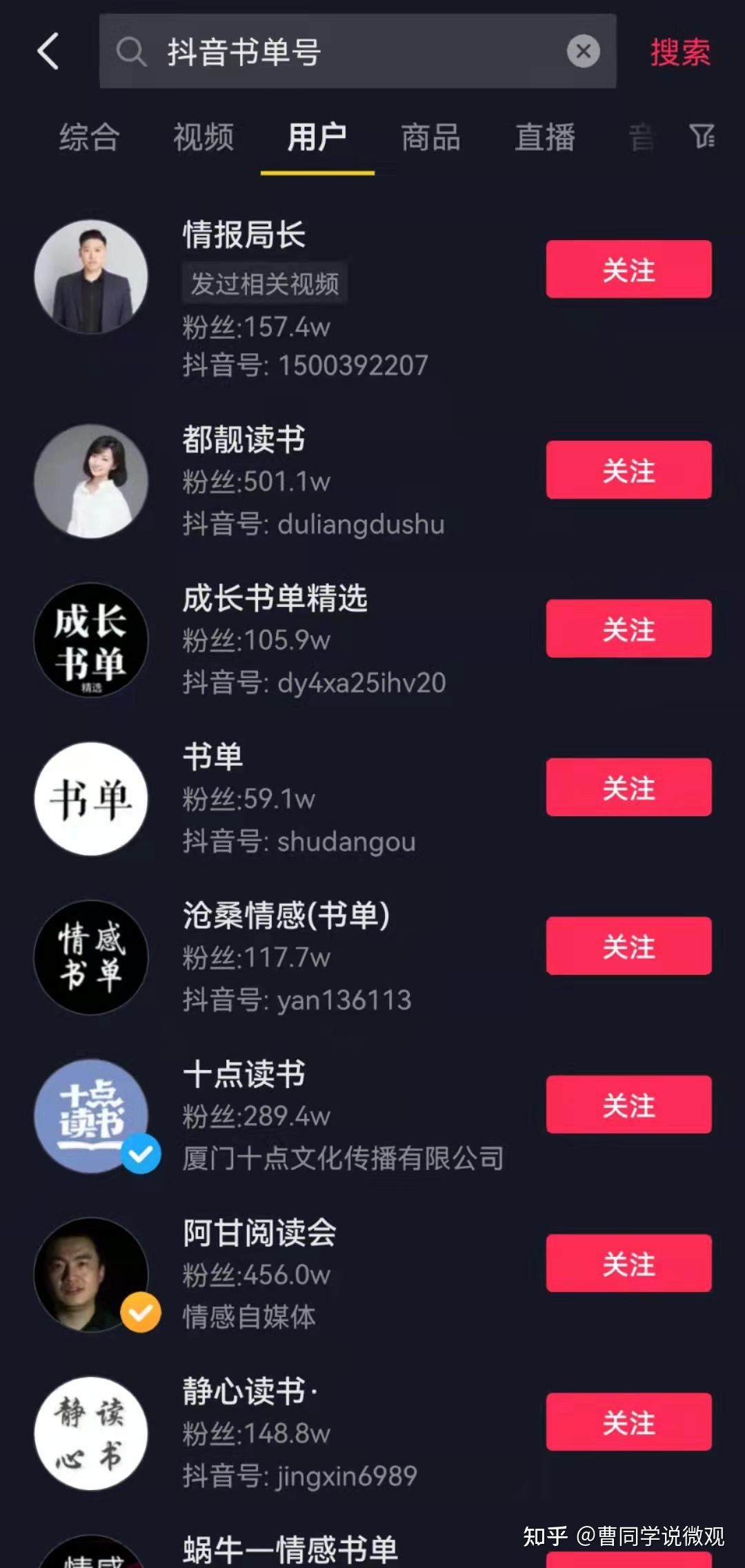 抖音书单号真的能月入过完吗