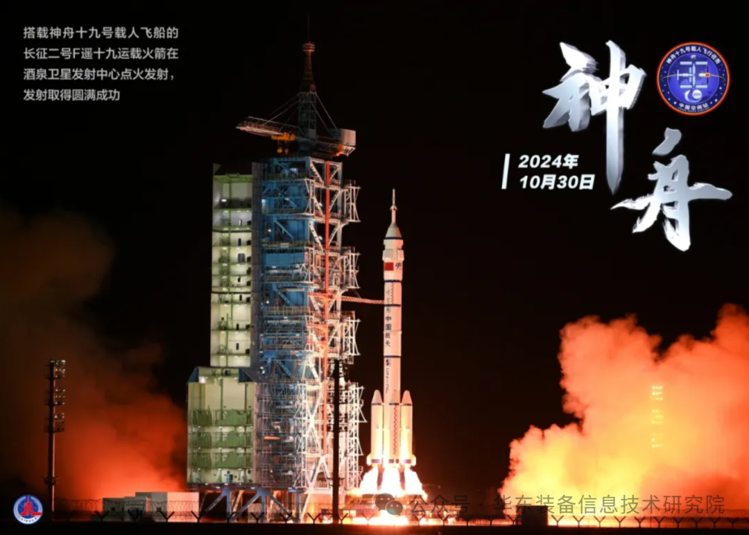 我国神州飞船发展史：从神舟1号到神舟19，中国航天一步步稳稳走向星辰大海！ - 知乎