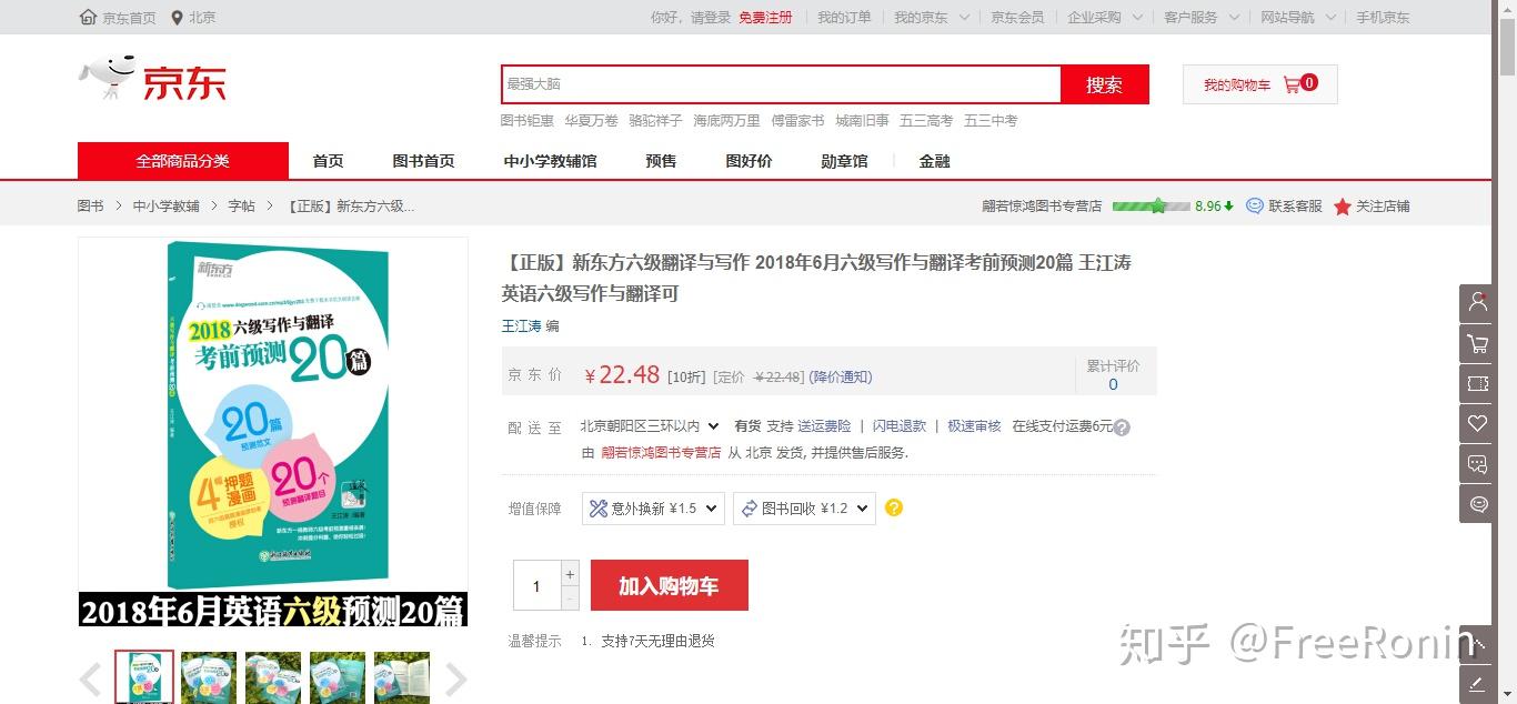 英语学习||六级写作与翻译考前预测20篇--道长王江涛- 知乎