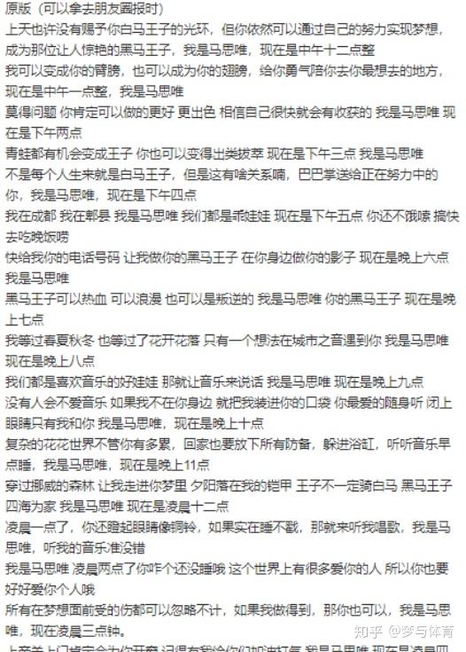 马思唯整点报时什么梗马思唯整点报时bgm是什么