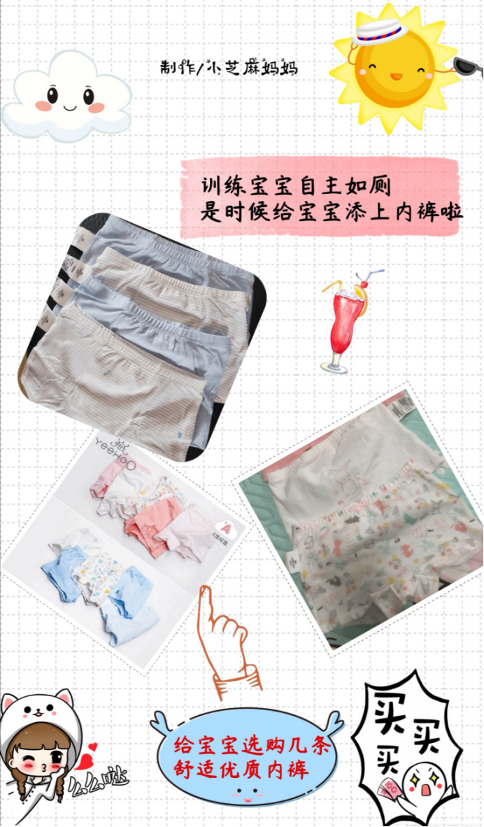 宝宝内裤or开裆裤训练宝宝自主如厕到底怎么做爸妈们快看过来