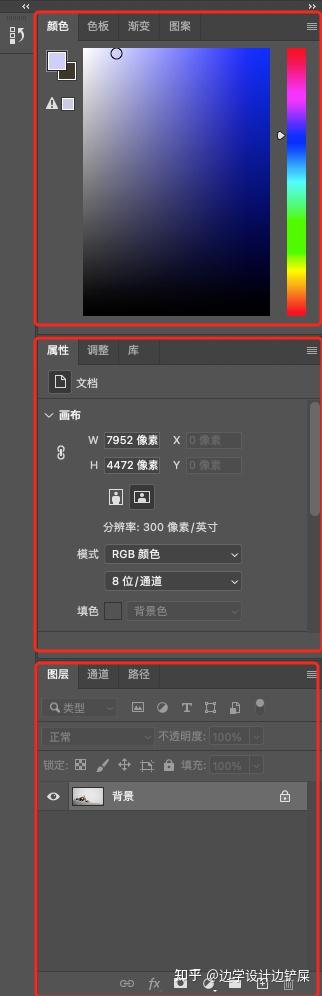 用了那么久Photoshop,你真的了解面板吗? - 知乎