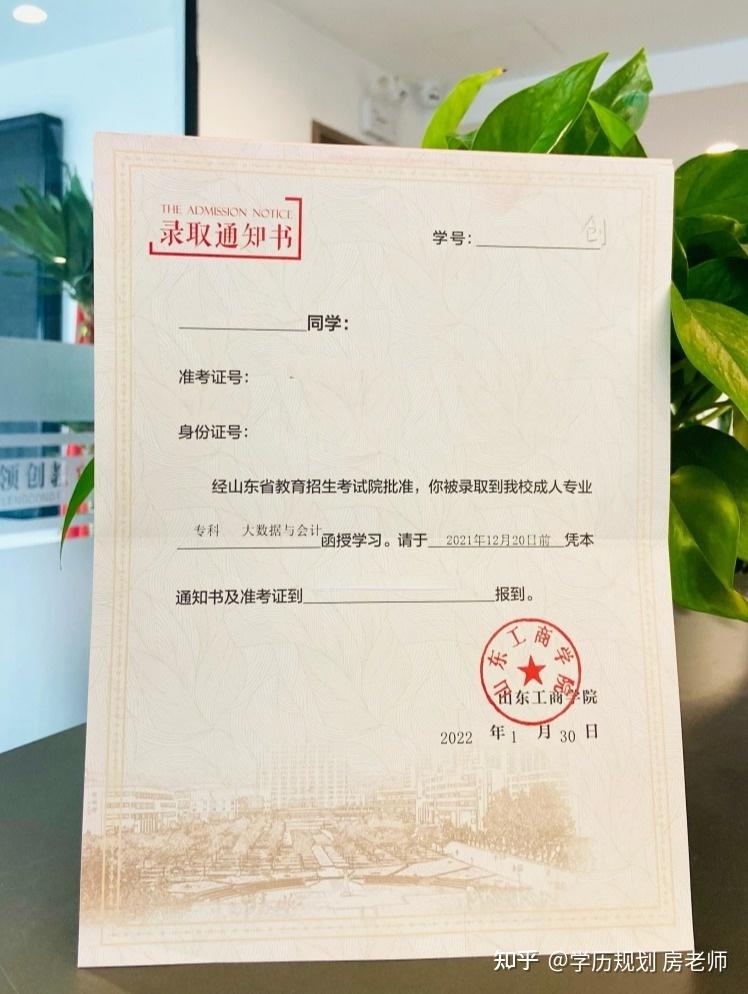 投票41所高校2022级成人教育新生录取通知书集结谁家颜值更高