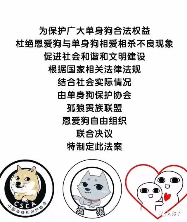 我觉得单身狗是保护动物,大家要珍惜