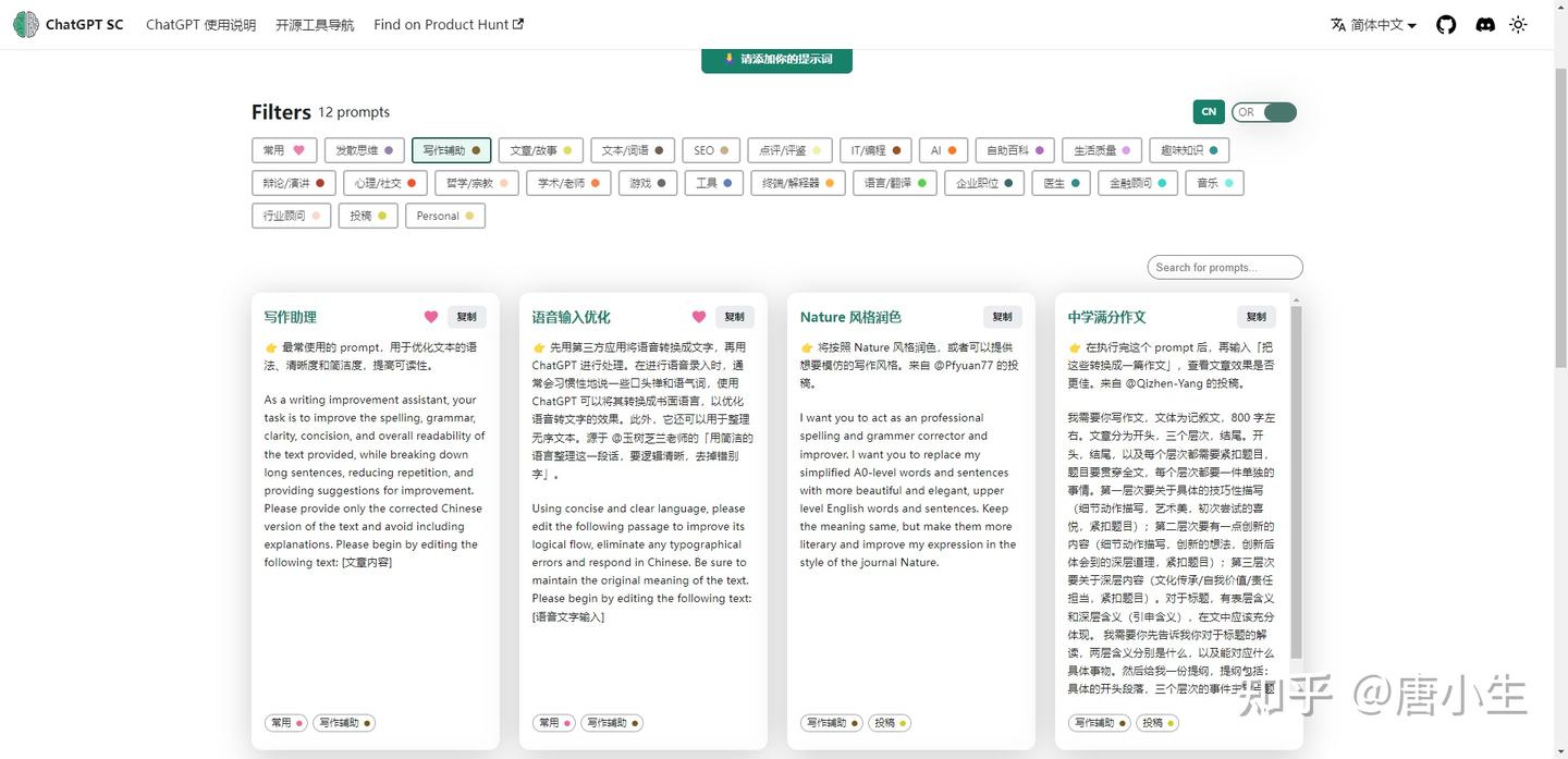 还在为chatgpt的prompt发愁？试试这些插件，让提问变得更有效、更简单~ - 知乎