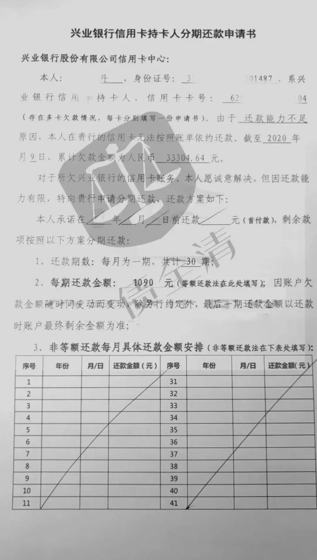银行协商个性化还款没有给我协议书(跟银行协商个性化还款,银行非得让到开户行)
