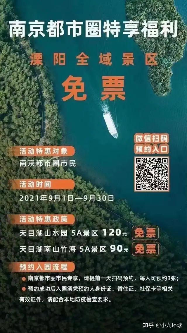 北京环球影城票价公布!优速通是亮点 全国多地景区免费开放 泰国躺平