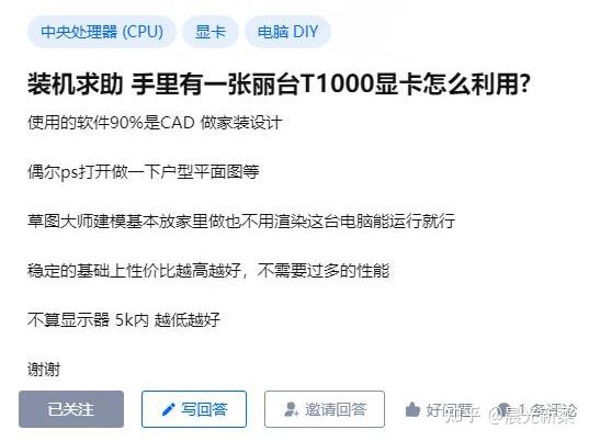 t1000怎么设置渲染（渲染用t2000显卡怎样） t1000怎么设置渲染（渲染用t2000显卡怎样）「t1000 t2000 显卡」 行业资讯