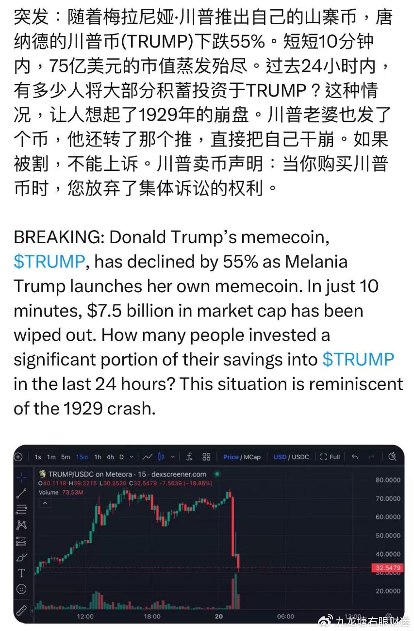 财迷‖卿本佳人,奈何卖币:解读川普夫妇发行MeMe币- 知乎