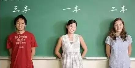 干货 一篇文章教你搞懂一本 二本 三本和大专的区别在哪里 知乎 干货 一篇文章教你搞懂一本 二本 三本和大专的区别在哪里 知乎