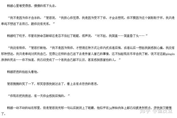 淮上《提灯看刺刀》中的楚慈和韩越 - 知乎