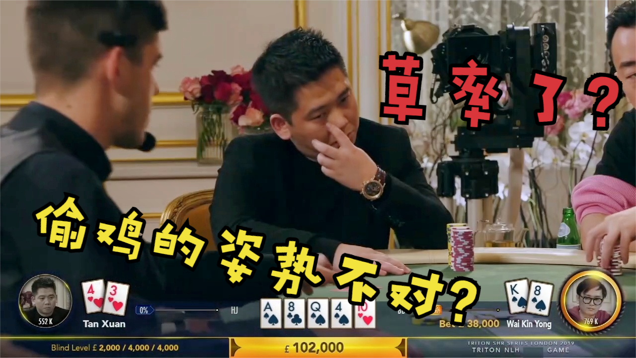 德州扑克 讲真这波激进操作,上海王仿佛坐了趟过山车