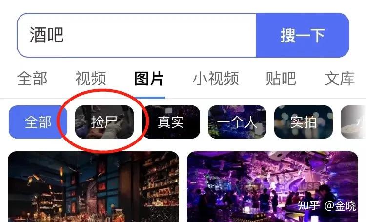 从我在武汉ESMI酒吧捡尸说起,聊聊女孩们喝醉酒的那点事儿 - 知乎